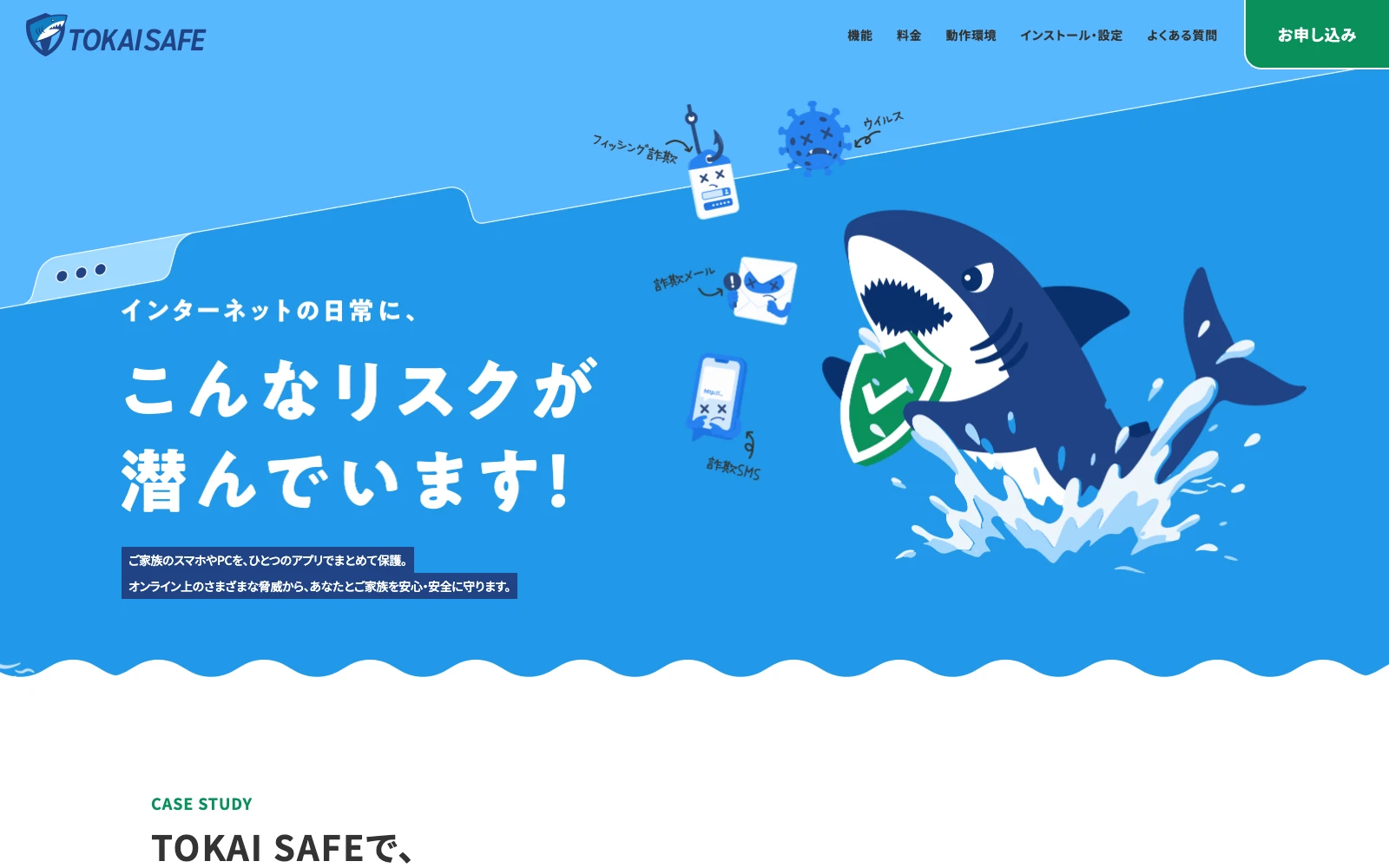 TOKAI SAFE