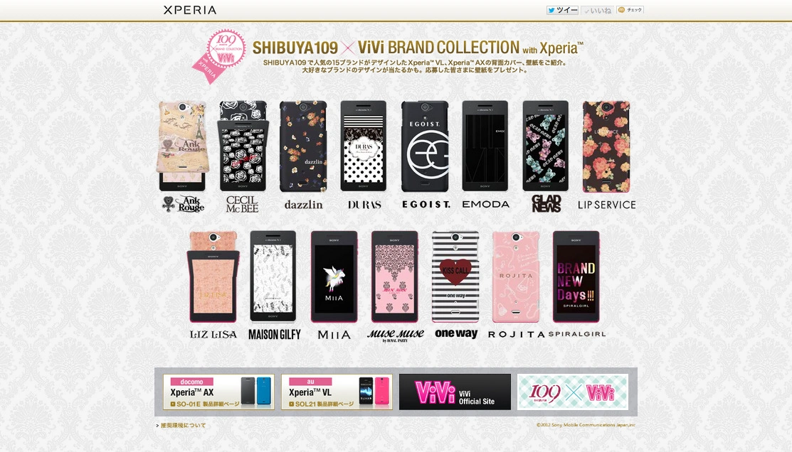 Xperia SHIBUYA109 × ViVi