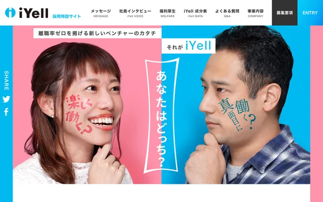 iYell