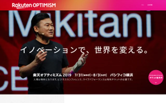 Rakuten OPTIMISM