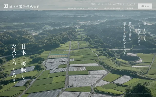 佐々木製茶