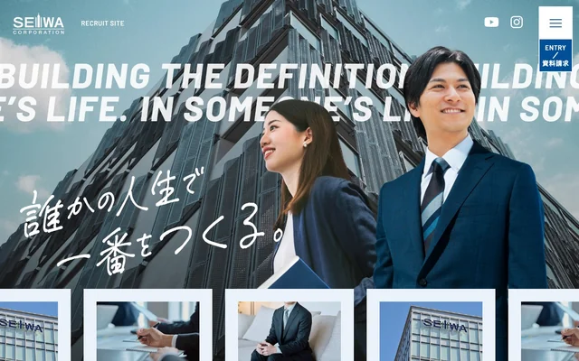 生和コーポレーション 採用サイト