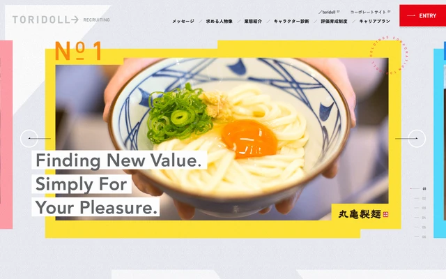 トリドール 採用サイト